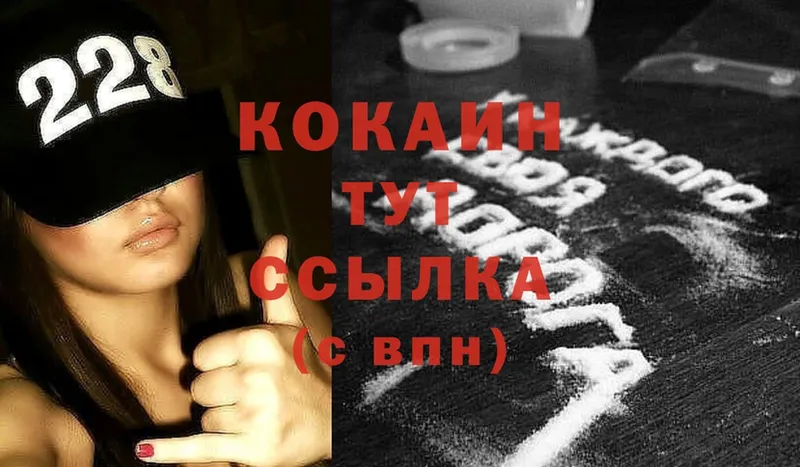 COCAIN 99%  Шимановск 