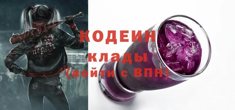 hydra зеркало  Шимановск  Codein Purple Drank 